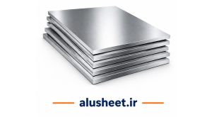 فروش ورق آلومینیوم